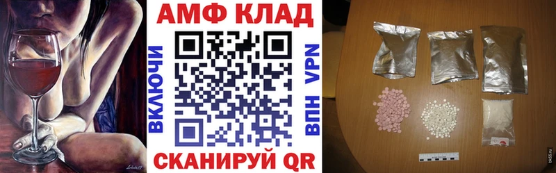 даркнет состав  blacksprut сайт  Гусев  АМФ Розовый 