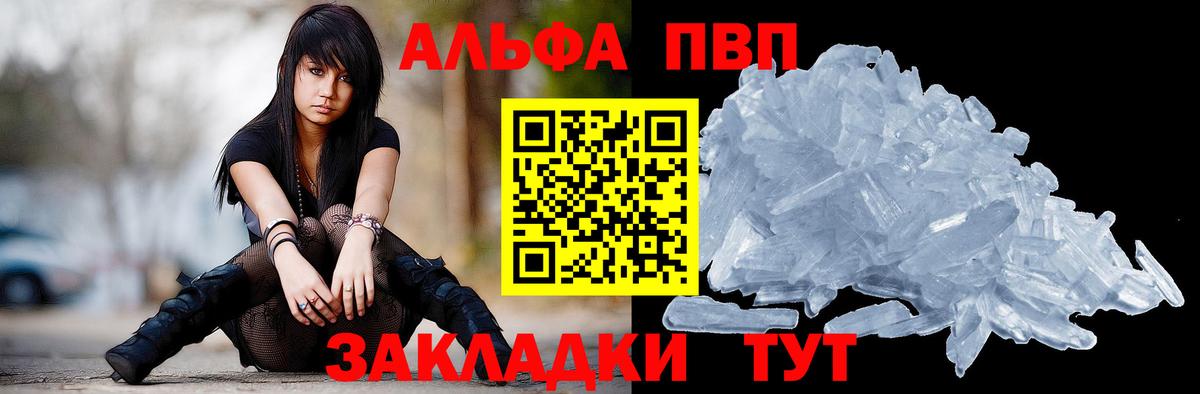 A-PVP VHQ  Вход с VPN  Гусев  А ПВП Crystall  A PVP  A-PVP СК 