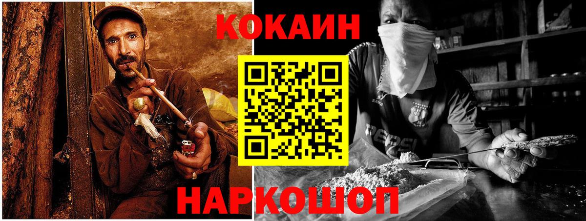 COCAIN 97%  Вход с VPN  COCAIN  Гусев 
