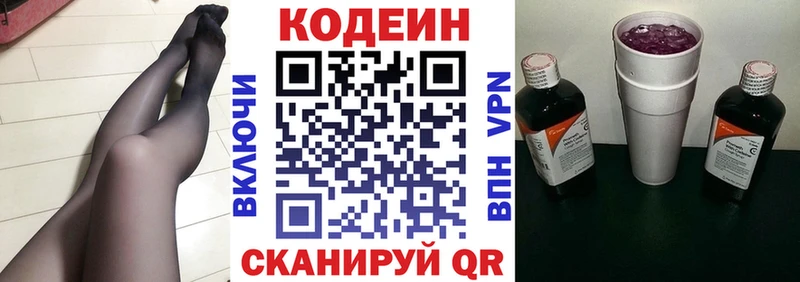 Codein Purple Drank Гусев