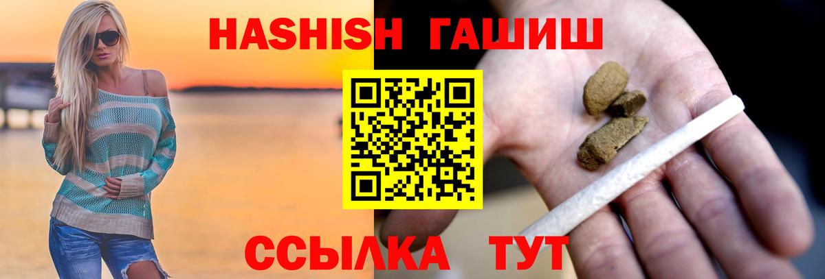 Гусев  Гашиш Ice-O-Lator  ГАШ hashish  Вход с VPN 