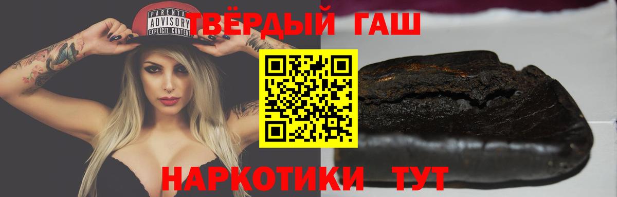 ГАШ hashish Гусев