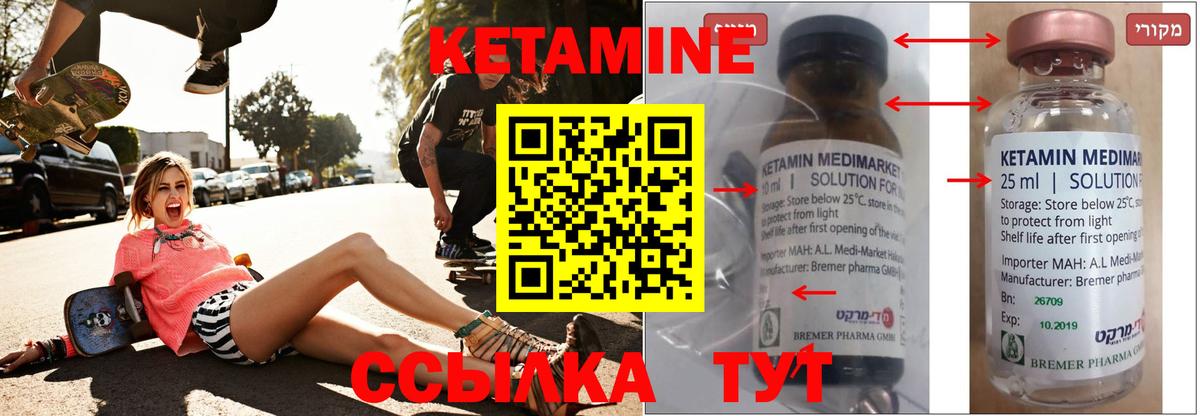 Гусев  Кетамин ketamine  Вход с VPN  КЕТАМИН ketamine 