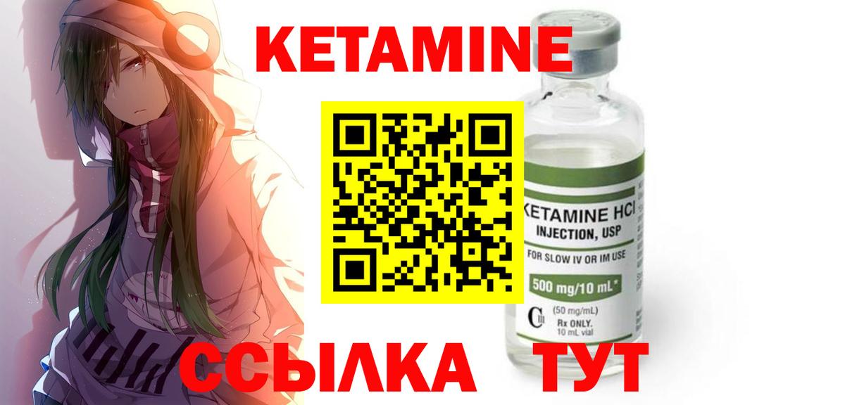 Кетамин VHQ Гусев