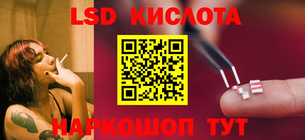 LSD-25 экстази ecstasy Гусев