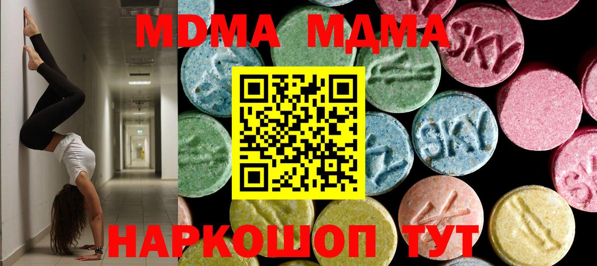 MDMA  МДМА кристаллы  Вход с VPN  Гусев 