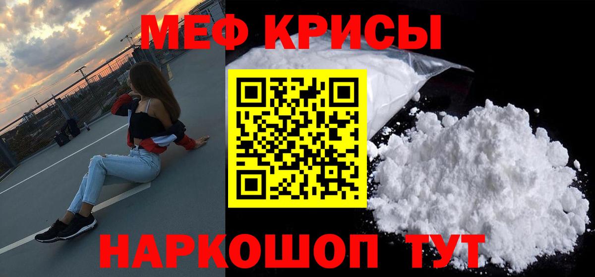 Меф мяу мяу  Меф  МЕФ  Гусев  Меф 4 MMC  Вход с VPN 