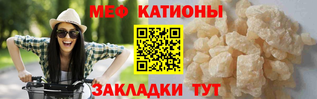 Меф мука Гусев