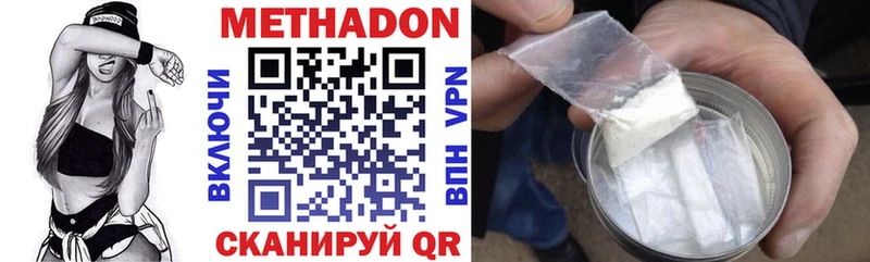 Метадон кристалл  даркнет как зайти  Гусев 