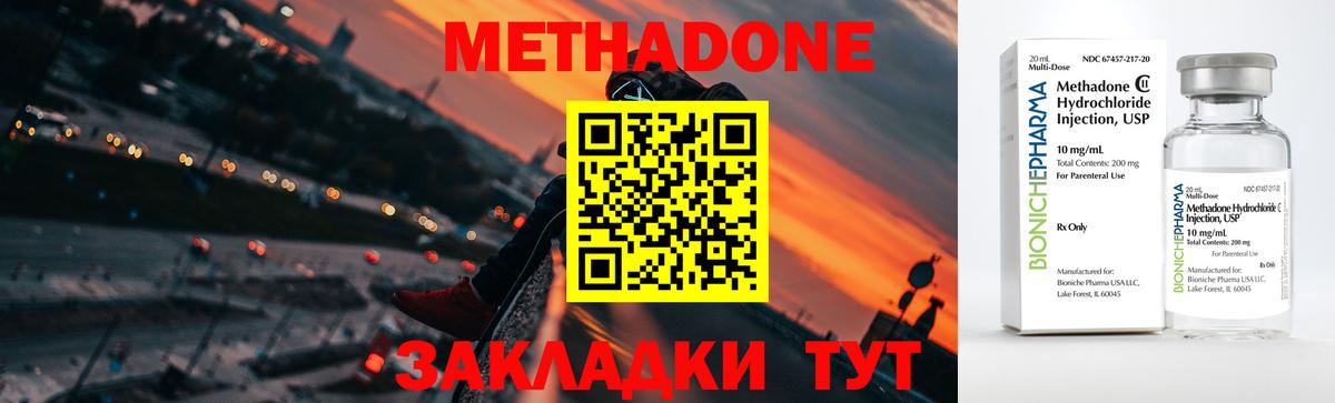 Метадон кристалл  МЕТАДОН белоснежный  Гусев  Вход с VPN 