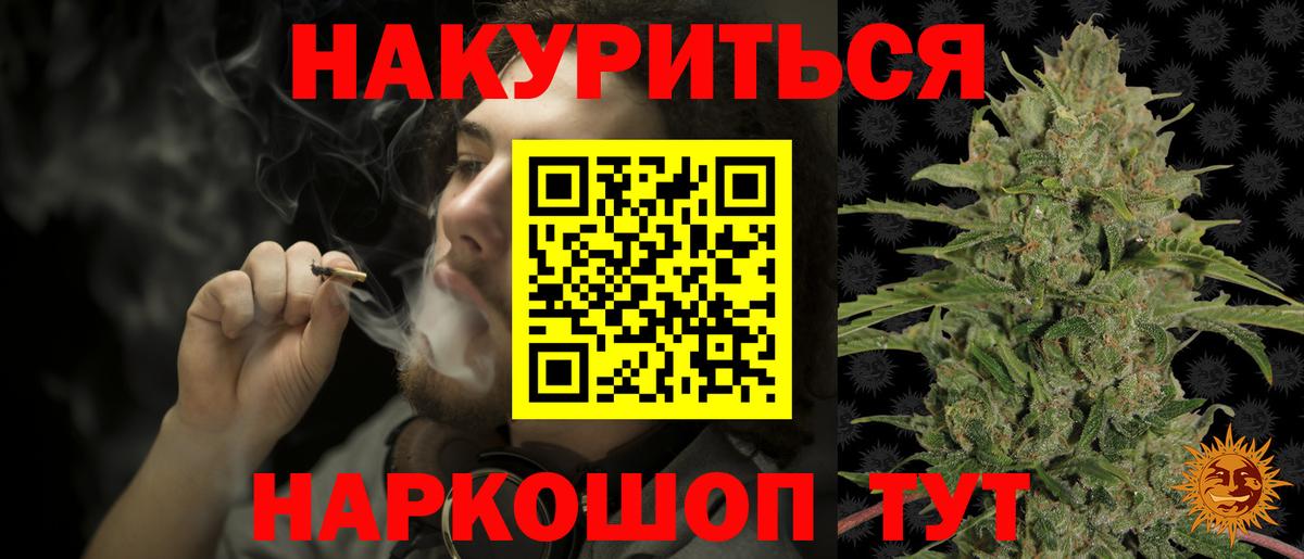 Бошки марихуана AK-47  Конопля конопля  Бошки Шишки Amnesia  Шишки марихуана план  Вход с VPN  Гусев 